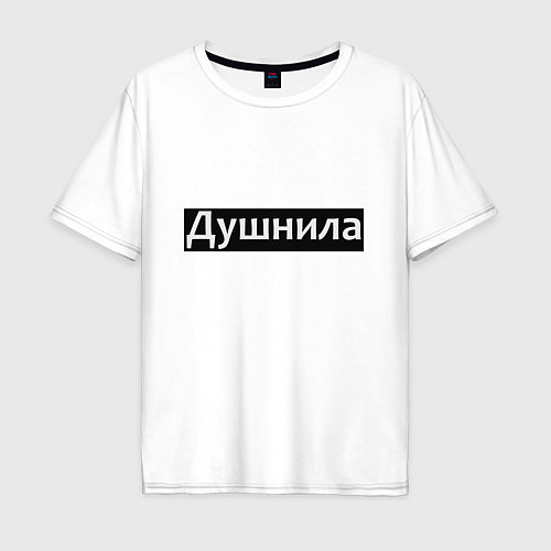 Мужская футболка оверсайз Я душнила - черный / Белый – фото 1