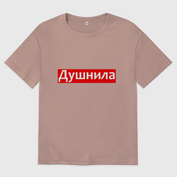 Футболка оверсайз мужская Я душнила - красный, цвет: пыльно-розовый