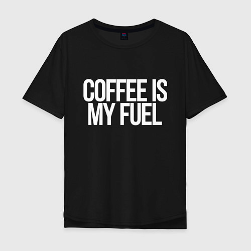 Мужская футболка оверсайз Coffee is my fuel / Черный – фото 1