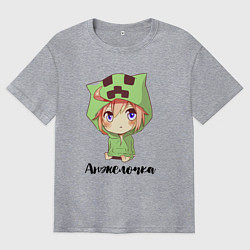Футболка оверсайз мужская Анжелочка - Майнкрафт, цвет: меланж