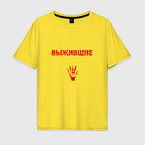Мужская футболка оверсайз Мы живы / Желтый – фото 1