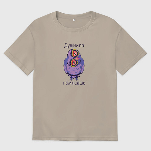 Мужская футболка оверсайз Сова душнила помладше / Миндальный – фото 1