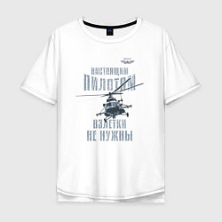 Мужская футболка оверсайз Вертолетчик Ми-8
