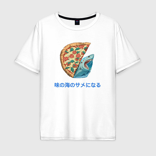 Мужская футболка оверсайз Depths shark Appetite / Белый – фото 1