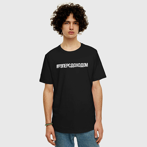 Мужская футболка оверсайз Рэпер с доходом - статус / Черный – фото 3