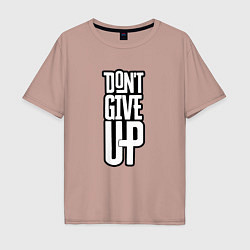Мужская футболка оверсайз Dont give up