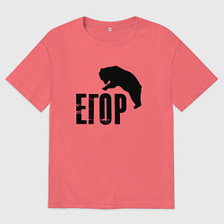 Футболка оверсайз мужская Егор и медведь, цвет: коралловый