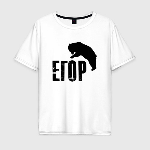 Мужская футболка оверсайз Егор и медведь / Белый – фото 1