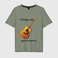 Мужская футболка оверсайз Гитара-ударный инструмент