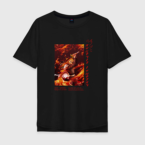 Мужская футболка оверсайз Клинок, рассекающий демонов: Кёджуро Ренгоку / Черный – фото 1