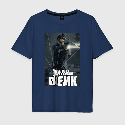 Мужская футболка оверсайз Алан Вейк за стеклом / Тёмно-синий – фото 1