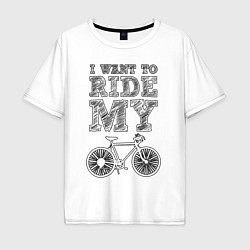 Мужская футболка оверсайз I want my bike