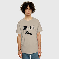 Футболка оверсайз мужская Забей болтище, цвет: миндальный — фото 2