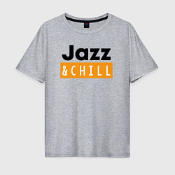 Мужская футболка оверсайз Jazz and chill