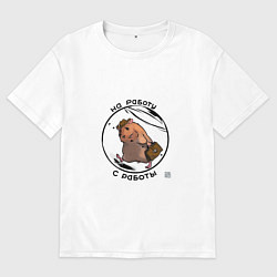 Футболка оверсайз мужская На работу с работы, цвет: белый