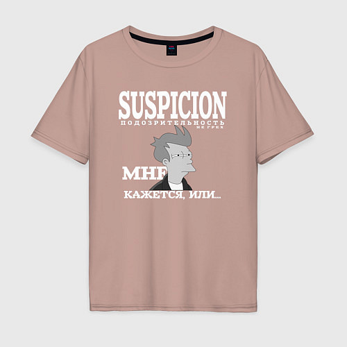 Мужская футболка оверсайз Филип Джей Фрай из Футурамы и подозрение / Пыльно-розовый – фото 1