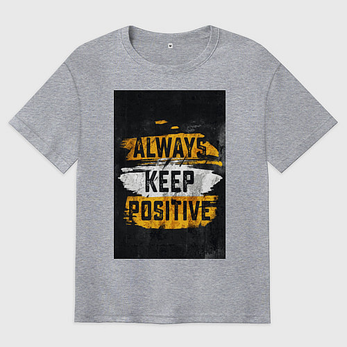 Мужская футболка оверсайз Always keep positive / Меланж – фото 1