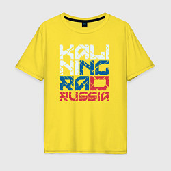 Футболка оверсайз мужская Россия Калиниград, цвет: желтый