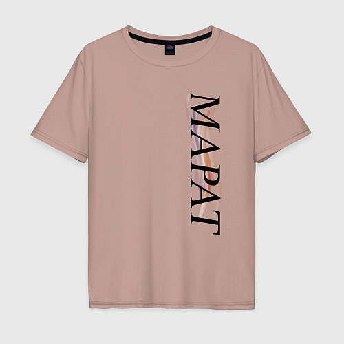 Мужская футболка оверсайз Имя Марат / Пыльно-розовый – фото 1