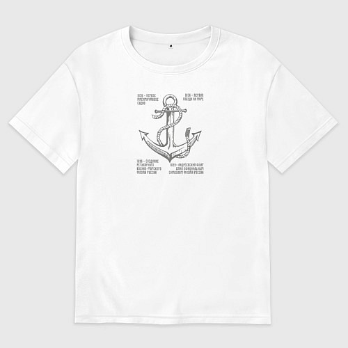 Мужская футболка оверсайз Флот России / Белый – фото 1