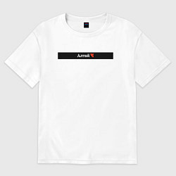 Мужская футболка оверсайз Алтай регионы России