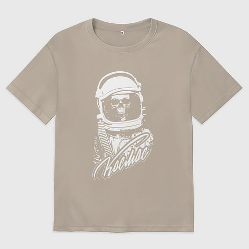 Мужская футболка оверсайз Космос-Уникальный советский леттеринг на тему косм / Миндальный – фото 1