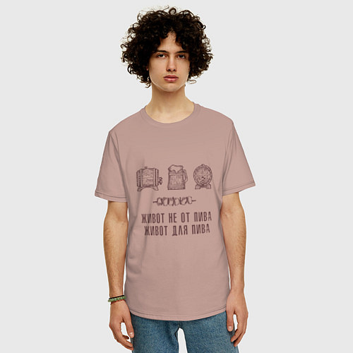 Мужская футболка оверсайз Живот не от пива в стиле крафт / Пыльно-розовый – фото 3