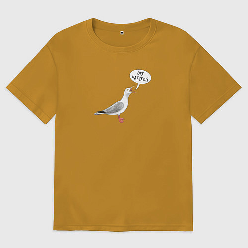 Мужская футболка оверсайз Чайка с прикольной надписью / Горчичный – фото 1