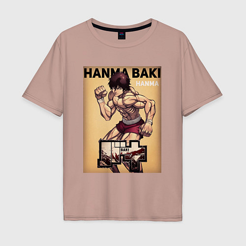 Мужская футболка оверсайз Боец Баки, Ханма Баки / Пыльно-розовый – фото 1