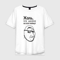 Мужская футболка оверсайз Мем со Смагджеком - интеллектуалом