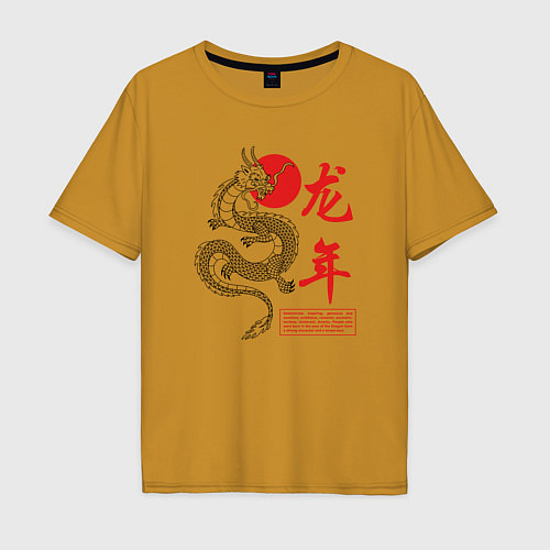 Мужская футболка оверсайз Year of the dragon / Горчичный – фото 1