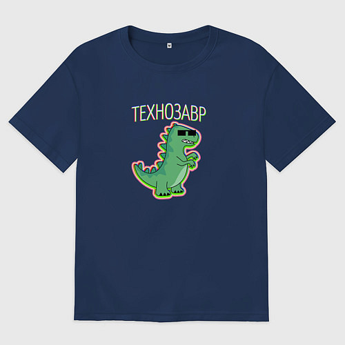 Мужская футболка оверсайз Тираннозавр в очках с надписью технозавр / Тёмно-синий – фото 1