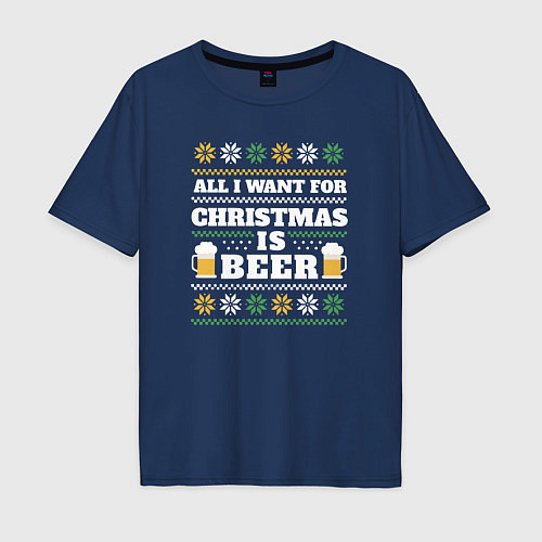 Мужская футболка оверсайз All i want for christmas is beer / Тёмно-синий – фото 1