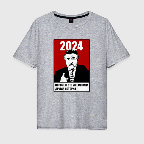 Мужская футболка оверсайз 2024 - но это уже другая история / Меланж – фото 1