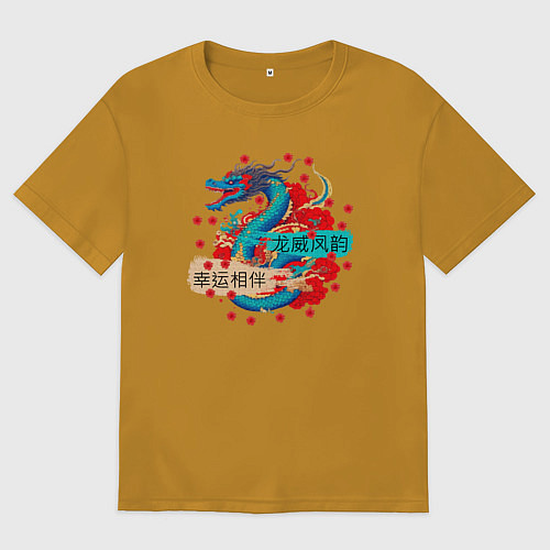 Мужская футболка оверсайз Дракон на удачу и счастье в новом году / Горчичный – фото 1