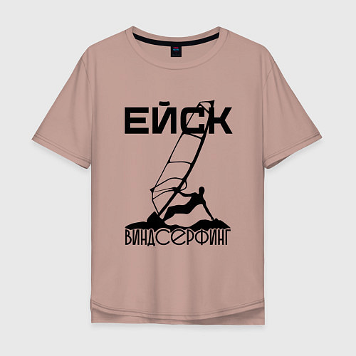 Мужская футболка оверсайз Ейск виндсерфинг / Пыльно-розовый – фото 1