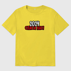 Мужская футболка оверсайз 2024 спаси нас