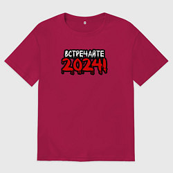 Мужская футболка оверсайз Встречайте 2024