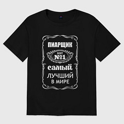 Футболка оверсайз мужская Пиарщик, цвет: черный