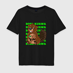 Мужская футболка оверсайз Sweet bobr kurwa