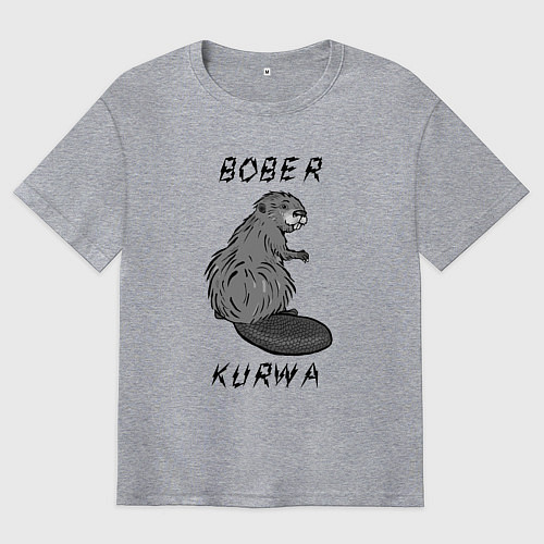 Мужская футболка оверсайз Art Bobr kurwa / Меланж – фото 1