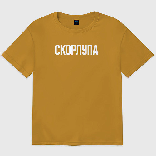 Мужская футболка оверсайз Скорлупа белым / Горчичный – фото 1