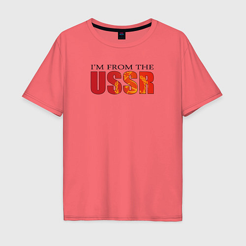 Мужская футболка оверсайз Im from the USSR / Коралловый – фото 1