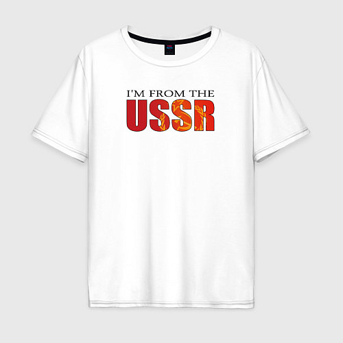 Мужская футболка оверсайз Im from the USSR / Белый – фото 1