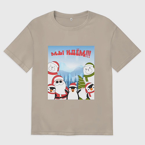 Мужская футболка оверсайз Мы идем в 2024 / Миндальный – фото 1