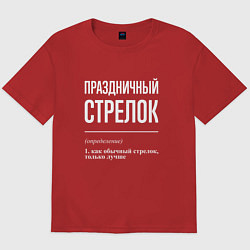 Мужская футболка оверсайз Праздничный стрелок