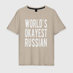 Мужская футболка оверсайз Самый нормальный в мире русский