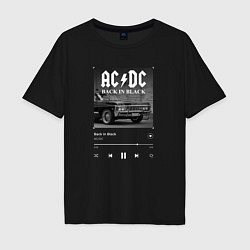 Мужская футболка оверсайз Back in black - AC DC