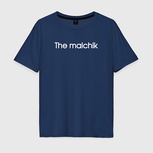 Мужская футболка оверсайз The malchik / Тёмно-синий – фото 1