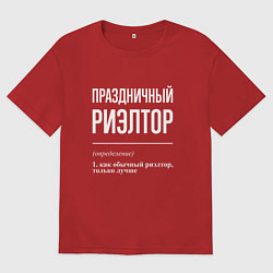 Футболка оверсайз мужская Праздничный риэлтор, цвет: красный